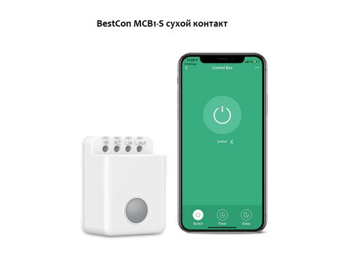 Умное Wi-Fi реле BestCon MCB1-S сухой контакт (НО).